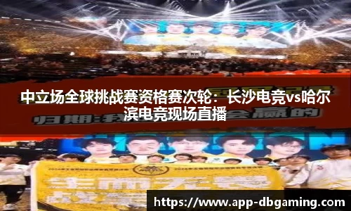 DB真人APP